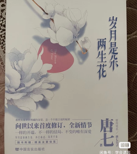 桐华小说，9成新，步步惊心，岁月和半暖必须...