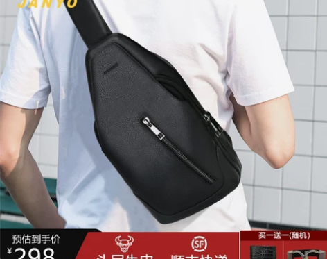 胸包男包斜挎包JANYO/杰有男士胸包斜跨...
