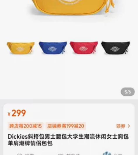 Dickies斜挎包男士腰包大学生潮流休闲...