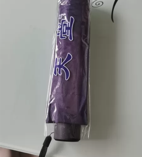 全新未拆封，保证正品，10骨黑胶大雨伞，遮...