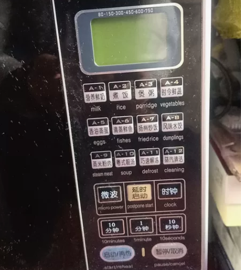 三洋牌微波炉转波炉,电脑版的功能很多真的很...