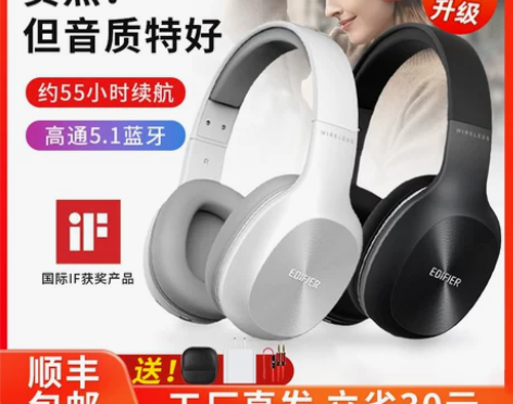 Edifier/漫步者 W800BT无线蓝...