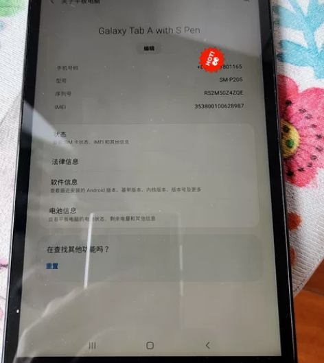 功能完美的三星p205平板, 八寸口袋板,...