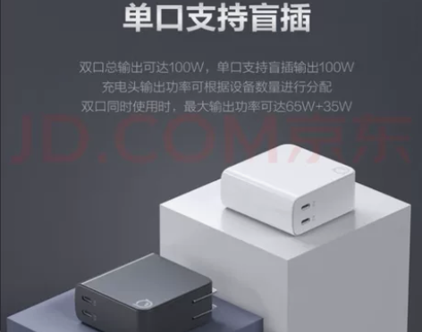 联想(Lenovo)CC100W充电器 氮...