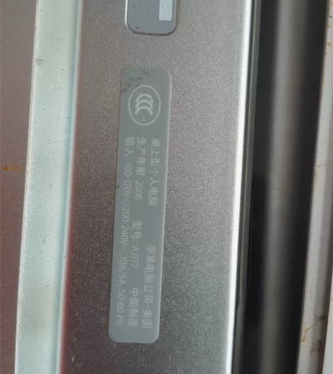 苹果电脑主机 苹果电脑a1177 好坏不知...