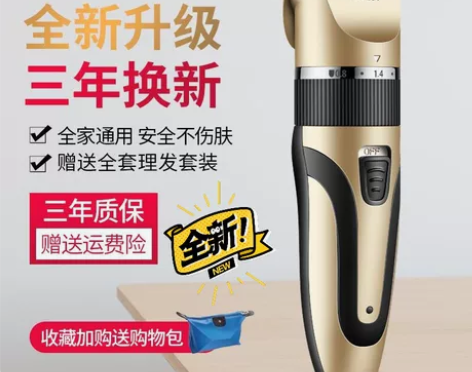 飞霖理发器电推剪家用剃头刀成人电动推子儿童...