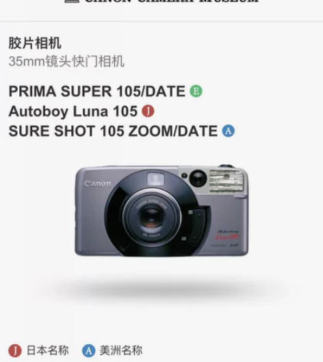 最后一台【佳能super105date】胶...