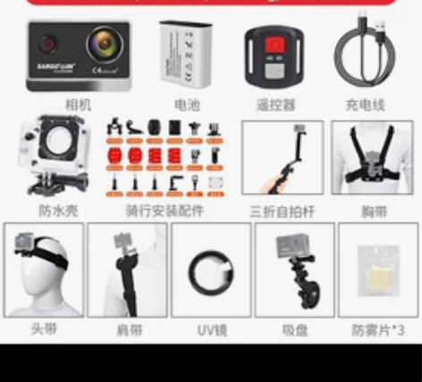 山狗，C4运动相机，全套配件，9999新，...