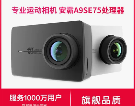 yi 数码摄像机 功能正常，配4块电池！基...