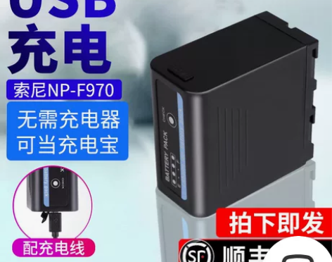 倍量 索尼摄像机电池适用sony相机NP-...