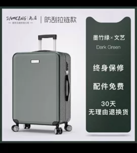 尚层墨绿色密码行李箱，29寸，用四五次 A...