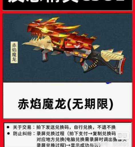 CSOL  赤焰魔龙 天龙M3 怒海狂鲨 ...