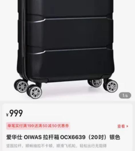 全新 未拆封 包邮 爱华仕 拉杆箱 万向轮...