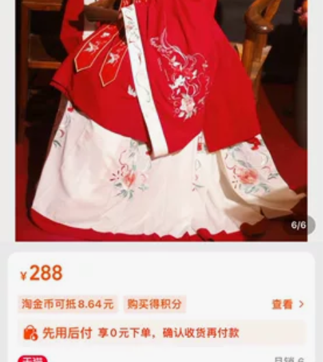 玉术全套，未穿。 感兴趣的话点“我想要”和...