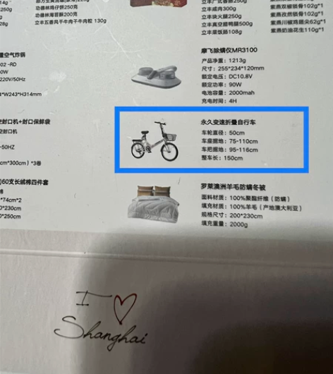 永久折叠自行车20寸，公司发的福利品，官仓...