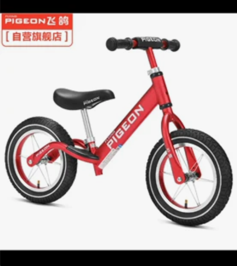 飞鸽 (PIGEON) 儿童平衡车自行车1...