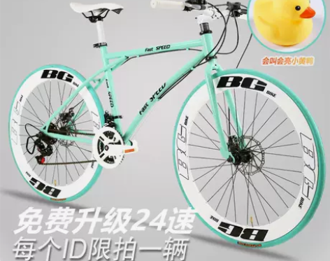 凤凰牌变速死飞自行车26寸21速男女式单