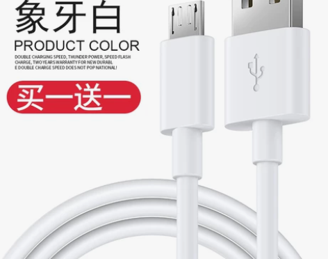 安卓数据线高速usb通用充电器线快充闪充适...
