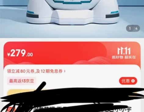 全新充电宝双十一活动低价转让 感兴趣的话点...