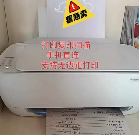 HP二手九成新惠普3636打印机复印一体机...