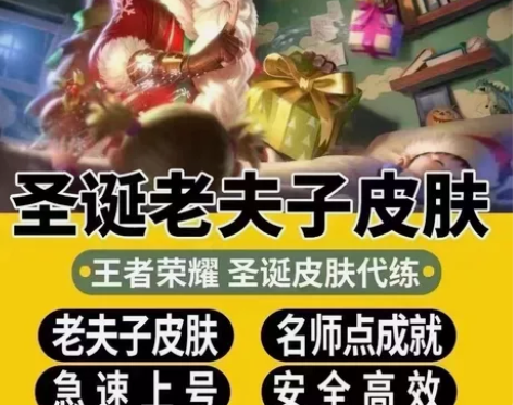 包刷老夫子圣诞老人皮肤，十天之内搞定。 感...