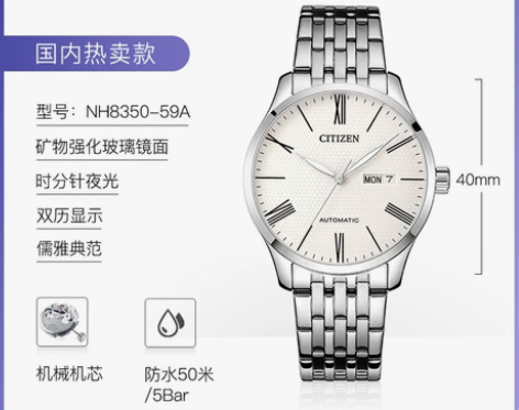citizen西铁城正品手表男机械表钢带商...