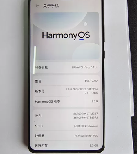 华为Mate 30  4G 8GB+128...