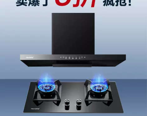 好太太欧式油烟机灶套装顶吸T型油烟机