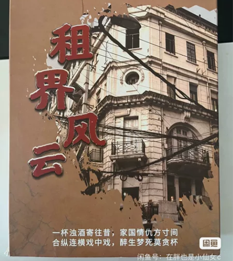 剧本杀爱好者玩过的闲置本： （几乎全新，线...