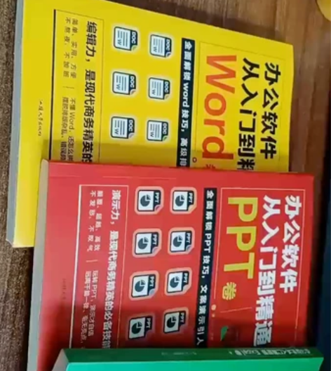 三本全新计算机一级办公效率软件全新offi...