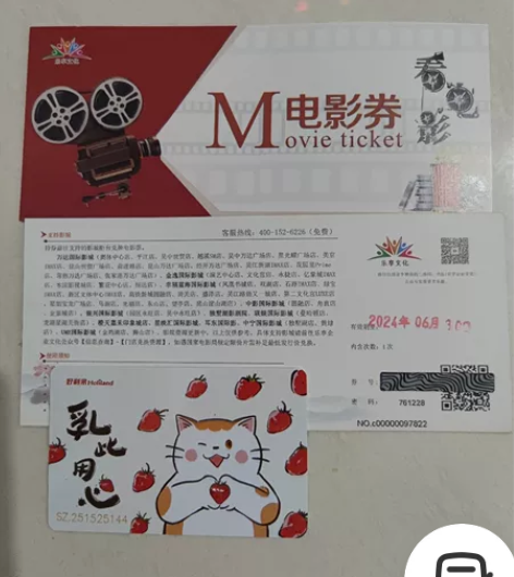 两张电影票，可以抵30元每张，好利来卡里还...