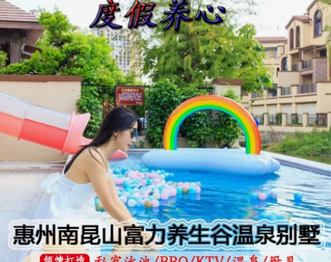 惠州龙门南昆山大观园度假温泉酒店双早双晚套...