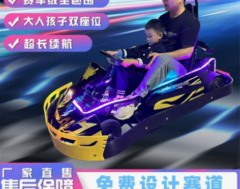 电动车 双人卡丁车亲子版电动广场漂移车室内...