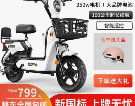 雅迪爱玛新日绿源同款思帝诺电动车男女代步4...