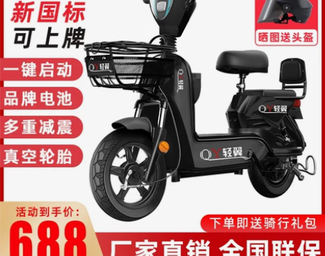 爱玛雅迪电动自行车同款新国标电瓶车成人小型...