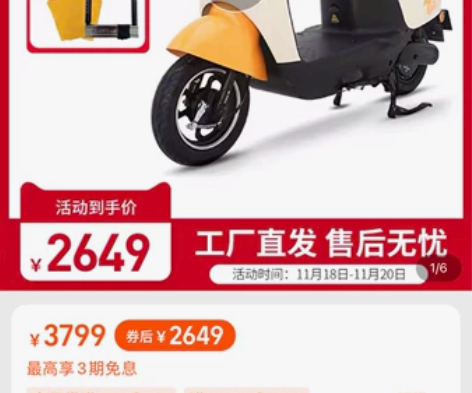 全新台铃电动车 打开淘宝链接可查看更多：h...