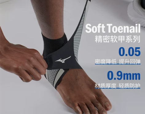 美津浓乒乓球护具 乒乓球排球护踝防崴脚轻薄...