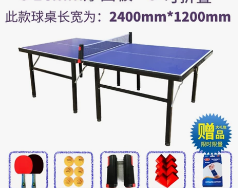 美卡龙家用可折叠式标准室内乒乓球桌案子带轮...