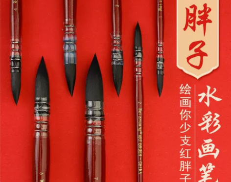 绘画手绘红胖子松鼠毛水彩画笔成人美术生专用手