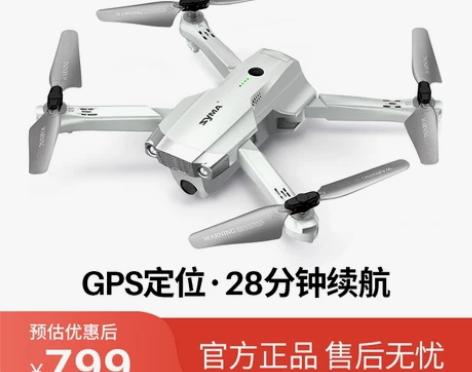 【过年不打烊】syma司马X30无人机航拍...