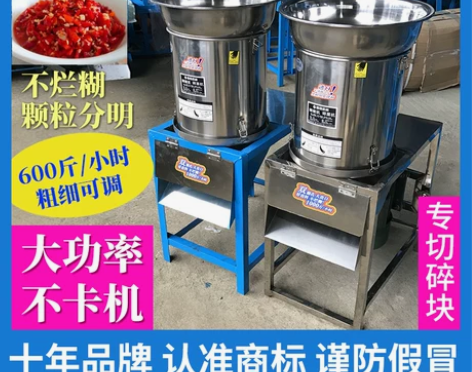 强荐！顺成不锈钢电动剁椒机商用切辣椒机剁切...