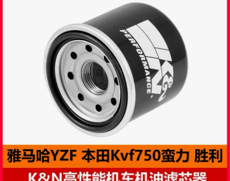 ?KN摩托车机油滤芯适用雅马哈YZ胜利老虎...