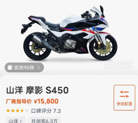 全新山洋魔影s450，带发票，国四可上牌，...