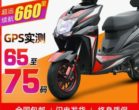 新款电动车72V长跑王电动摩托车高速电瓶车...