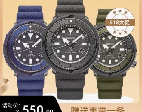 SEIKO精工手表男PROSPEX太阳能手...