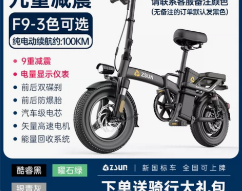 【狂欢价】德国尊尚折叠电动自行车锂电池代驾...