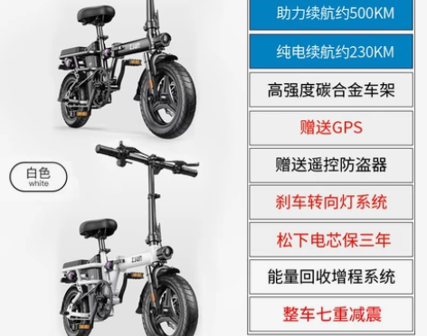 【家装季价】尊尚新国标折叠电动自行车代驾女...