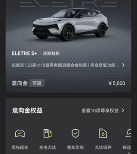 温州路特斯 Lotus eletre 首批...