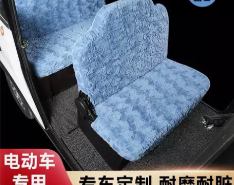 海宝电动三轮车座套冬季加绒牛电盛昊四轮车坐...