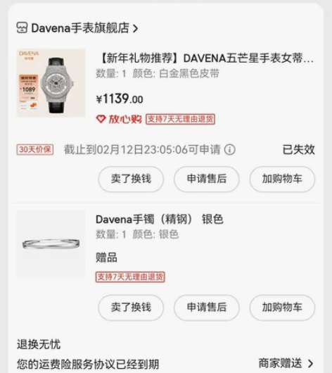 京东购买旗舰店购买Davena 蒂玮娜品牌...